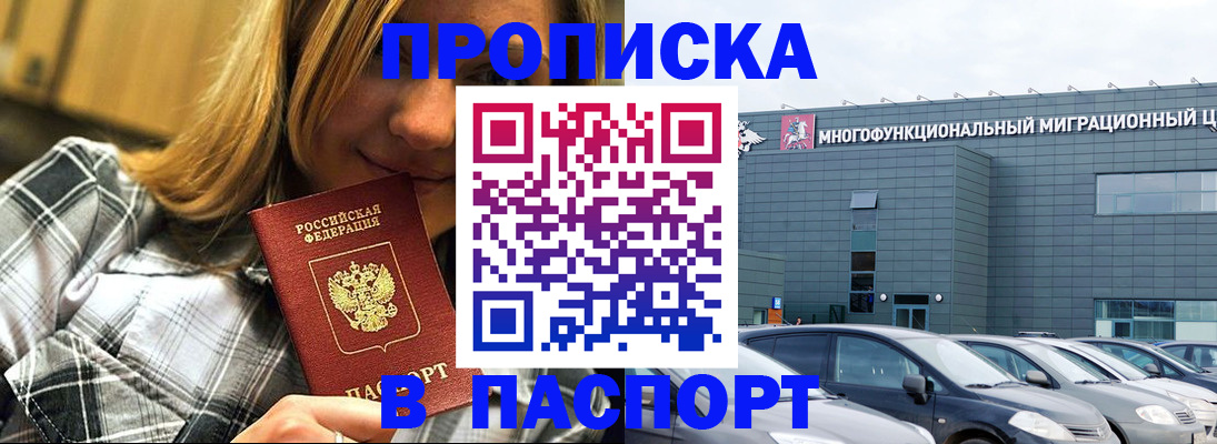 найти адрес прописки в Реутове