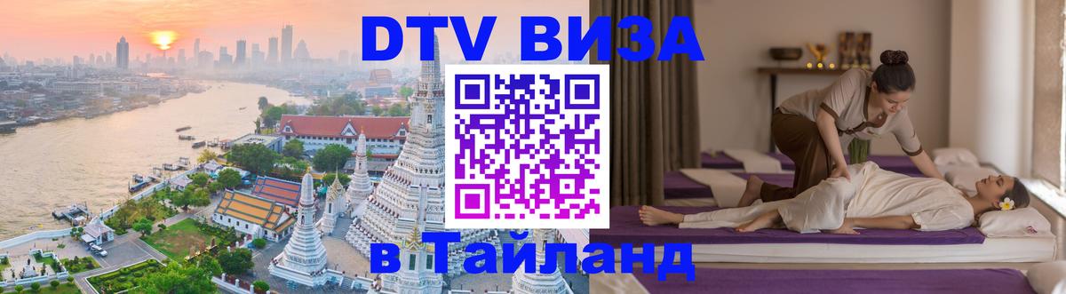Сколько стоит DTV виза — актуальные цены, оформление даже без документов - 